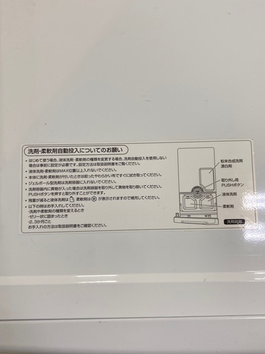 取りに来れる方限定！AQUA(アクア)のドラム式洗濯機です！