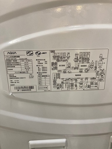取りに来れる方限定！AQUA(アクア)のドラム式洗濯機です！