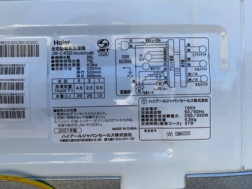 ? Haier 全自動電気洗濯機  JW-C45D