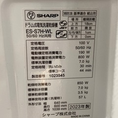 取りに来れる方限定！SHARP(シャープ)のドラム式洗濯乾燥機です！の画像