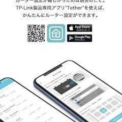 [美品中古]WI-Fiルーター　TP-Link
 Archer AX23V(中古　の画像