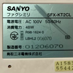 ハローキティ　電話ファクシミリ実働品！の画像