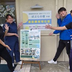 子どもたちの成長を支える児童デイサービスのスタッフ　運動療育特化...