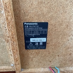Panasonicスピーカーの画像