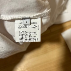 【2枚セット】コットン100%　グリーンレーベル ホワイト Sサイズ 長袖の画像