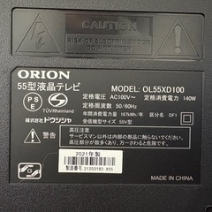【ジャンク品】2021年製ORION55型液晶テレビの画像