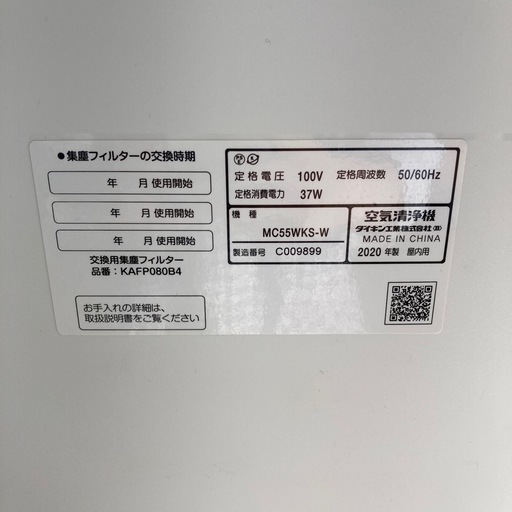 ダイキン 空気清浄機