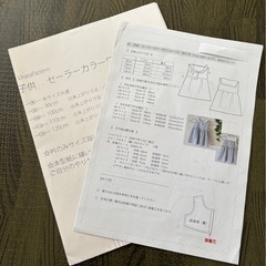 ハンドメイド用　子供服型紙の画像
