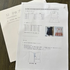 ハンドメイド用　子供服型紙の画像
