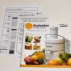 スタイルプラス　パワージューサーの画像