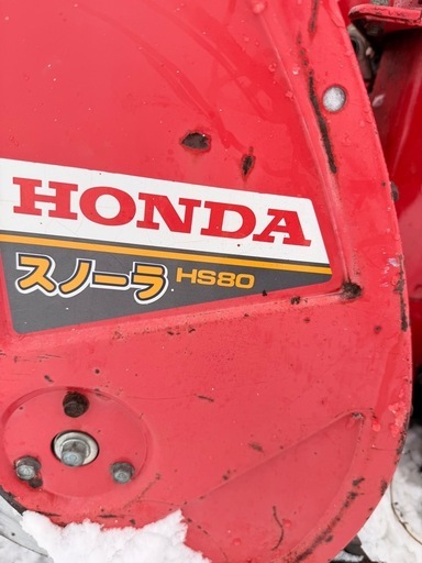 除雪機　HONDA HS80