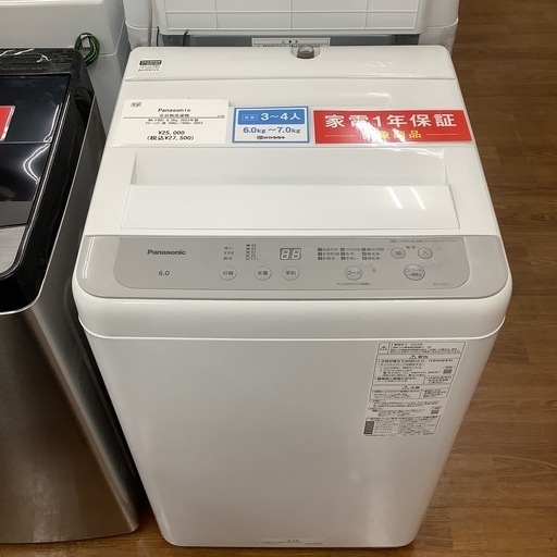 Panasonic パナソニック 全自動洗濯機 NA-F6B1 2023年製【トレファク 川越店】