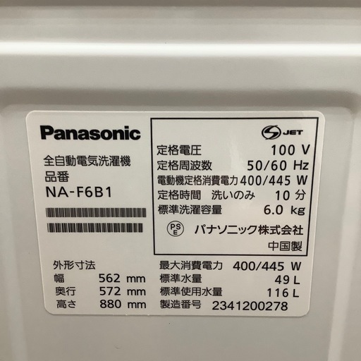 Panasonic パナソニック 全自動洗濯機 NA-F6B1 2023年製【トレファク 川越店】