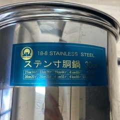 silver arrow ステン寸胴鍋 30cm 20ℓの画像