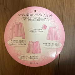 入園・入学式　ママスーツセットアップの画像