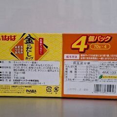 いなば金のだしカップ4個入りの画像