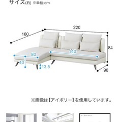 ニトリ　カウチソファーの画像