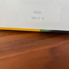 フルーツ青汁　バナナ味の画像