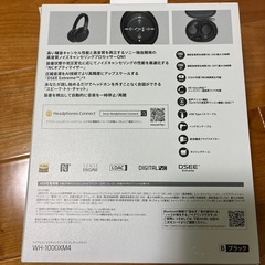 SONY WH-1000XM4の画像