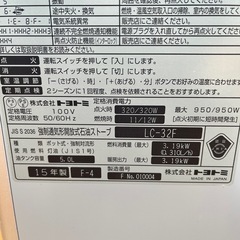 TOYOTOMI 石油ファンヒーター　LC-32F 2015年製　動作美品の画像