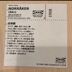 完成品 IKEA NORRÅKER ノッルオーケル テーブルの画像