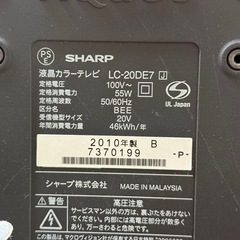 シャープ　液晶テレビ　LC-20DE7　中古品の画像