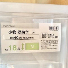 ニトリ収納ケース幅30奥40高18cmの画像