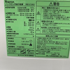 YAMADA 2ドア冷蔵庫　【トレファク東大阪店】
の画像