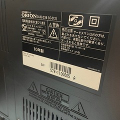 ORION 32型液晶テレビの画像