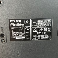 液晶テレビMITSUBISHI 三菱 LCD32mx30 の画像
