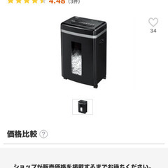 シュレッダー　フェローズ　b-131c 電動　可動品の画像