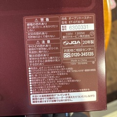 1点のみ💨お洒落♥️ボールド✖️ブラック✨ZOJIRUSHI🍞オーブントースターET-GT30象印レッド黒赤の画像