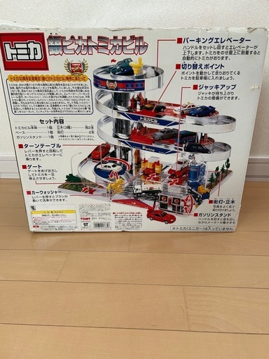 銀ピカトミカビル 30周年限定