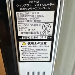 オイルヒーターの画像