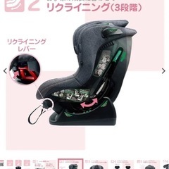Smart Angel チャイルドシートの画像