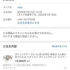 テーブルの画像