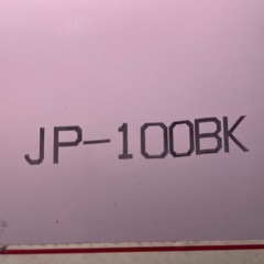 アイカ工業 ジョリパットアルファ（JOLYPATE α）20kg 未開封/業務用 塗り壁材の画像