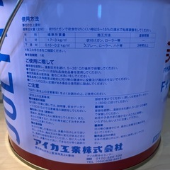 アイカ工業 ジョリパットアルファ（JOLYPATE α）20kg 未開封/業務用 塗り壁材の画像