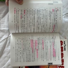 危険物乙4テキスト、問題集の画像