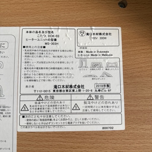 こたつ　毛布付き　2018年製