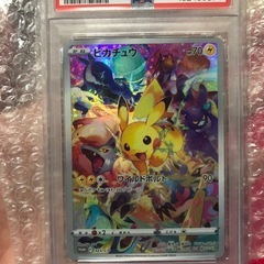 PSA10プロモピカチュウの画像