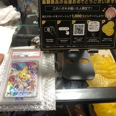 PSA10プロモピカチュウの画像