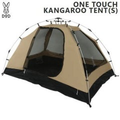 キャンプ　
DODワンタッチテント　キャンプ用品一式の画像