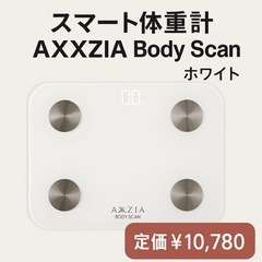 体重計 AXXZIA Body Scan A017-SC01 体組成計 ホワイトの画像