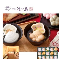 辻が花⭐︎花点心の画像