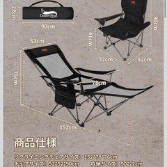 キャンプ　リクライニングチェア　　の画像