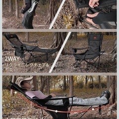 キャンプ　リクライニングチェア　　の画像