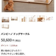 リッチェル ドッグサークル 美品　の画像