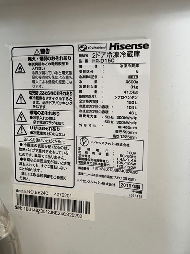 Hisense 2ドア冷凍冷蔵庫 ホワイト　一人暮らし用