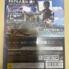 新品未開封！龍が如く8 PS4
の画像